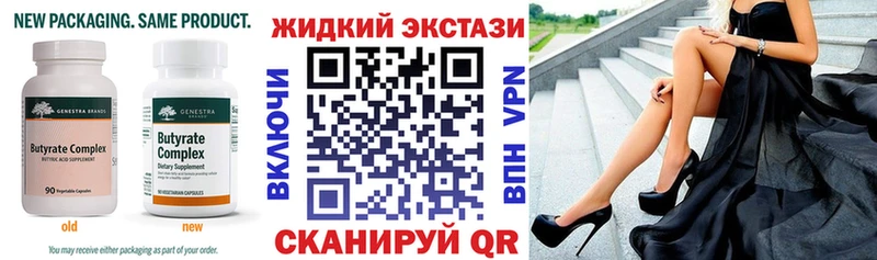 Бутират бутандиол  цены наркотик  Кумертау 