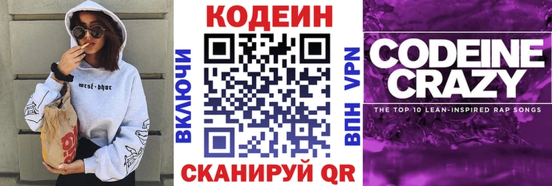 сайты даркнета наркотические препараты  Кумертау  Codein Purple Drank  МЕГА ТОР 