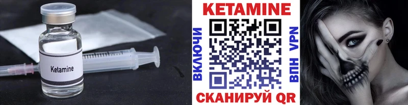 Кетамин ketamine  Кумертау 