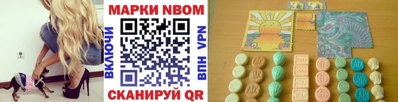 Марки 25I-NBOMe 1500мкг Кумертау
